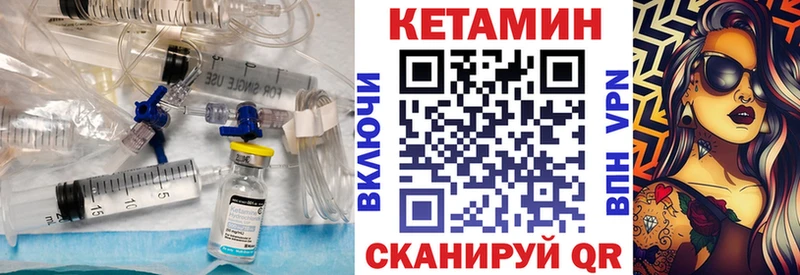 Кетамин ketamine  Купить  Краснокамск 