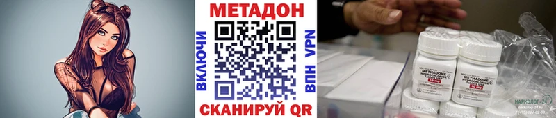 МЕТАДОН кристалл Краснокамск