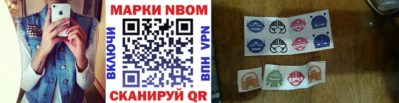 Купить  Краснокамск  Марки N-bome 1,8мг 