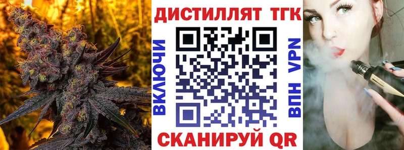 Купить закладки  Краснокамск  ТГК вейп 